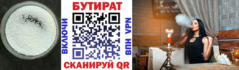 Купить где  Переславль-Залесский  Бутират жидкий экстази 