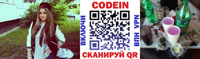 Купить  Переславль-Залесский  Кодеиновый сироп Lean напиток Lean (лин) 