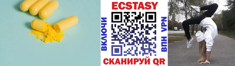 Купить где Переславль-Залесский Экстази таблы